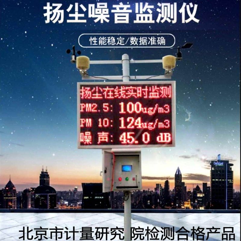 直销实时在线监测环境智慧扬尘监测系统噪音工地pm2.5 pm10噪音检,搬运/仓储/物流设备,机械式停车设备（立体停车库）,淘宝优惠券,粉丝福利购,淘宝优惠卷
