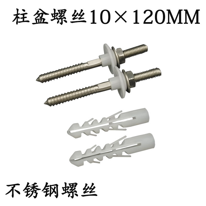 不锈钢挂盆螺丝柱盆墙脸盆洗手面盆背面固定安装配件膨胀钉挂件包