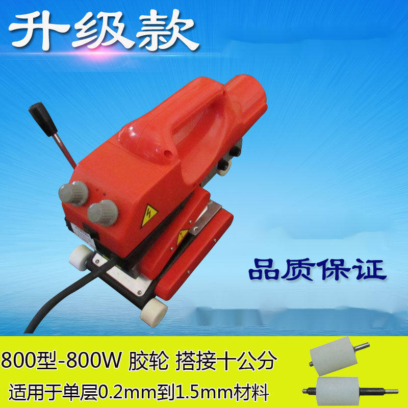 爬焊机土工膜焊接机PVC卷材焊机防渗膜双轨隧道排水板热熔机配件