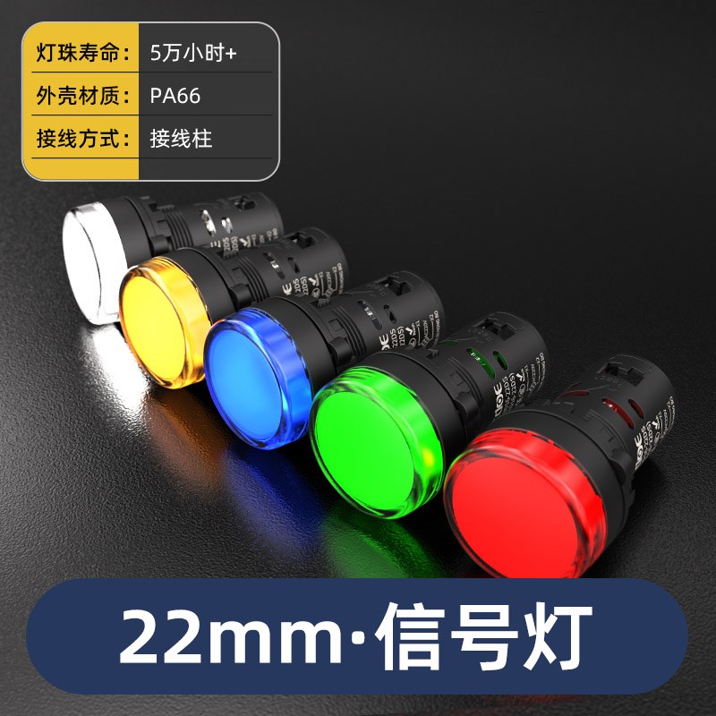 8 12 16 22mm防水指示灯信号灯AD16红绿蓝黄色ACDC 24V 220V 380V
