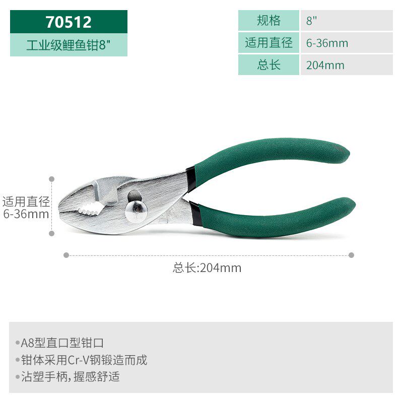 石达鲤鱼钳滑齿除锈螺丝钳多功能修车工具鱼尾钳鱼嘴钳