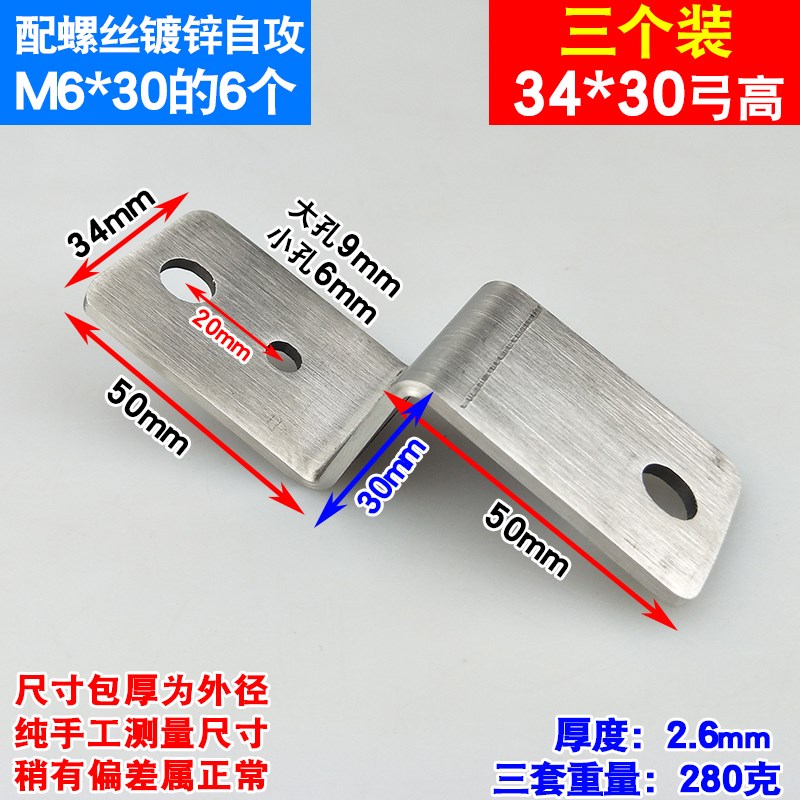 201不锈钢Z字型角码支架梯形固定橱柜连接件90度带孔配件加厚加长