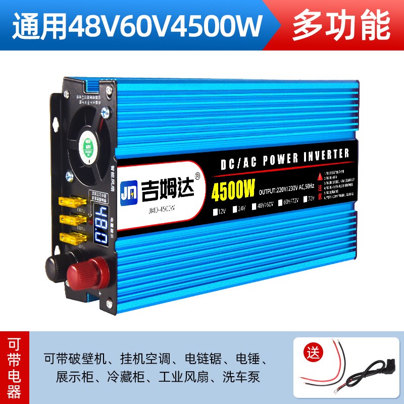 48v60v双压通用逆变器12v24v转220v电源转换器电动车车载大功率