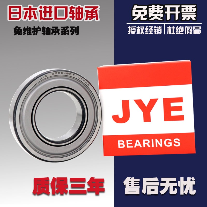 收割机进口免维护轴承6201 6202 6203 6204 6205 6206 6207 6208