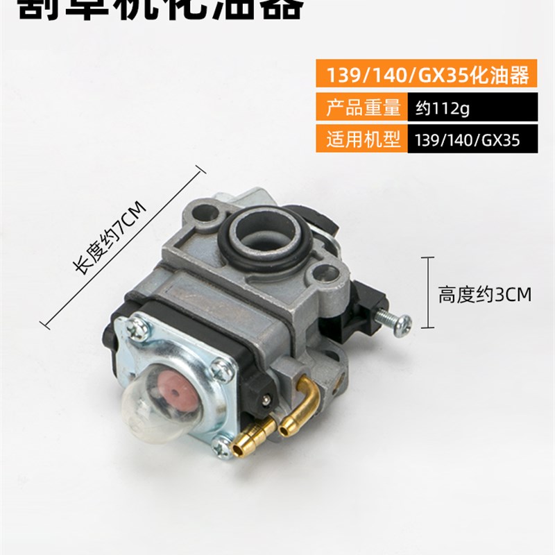 割草机配件大全刀片打草绳头火花塞化油器软轴芯工作头割草机通用