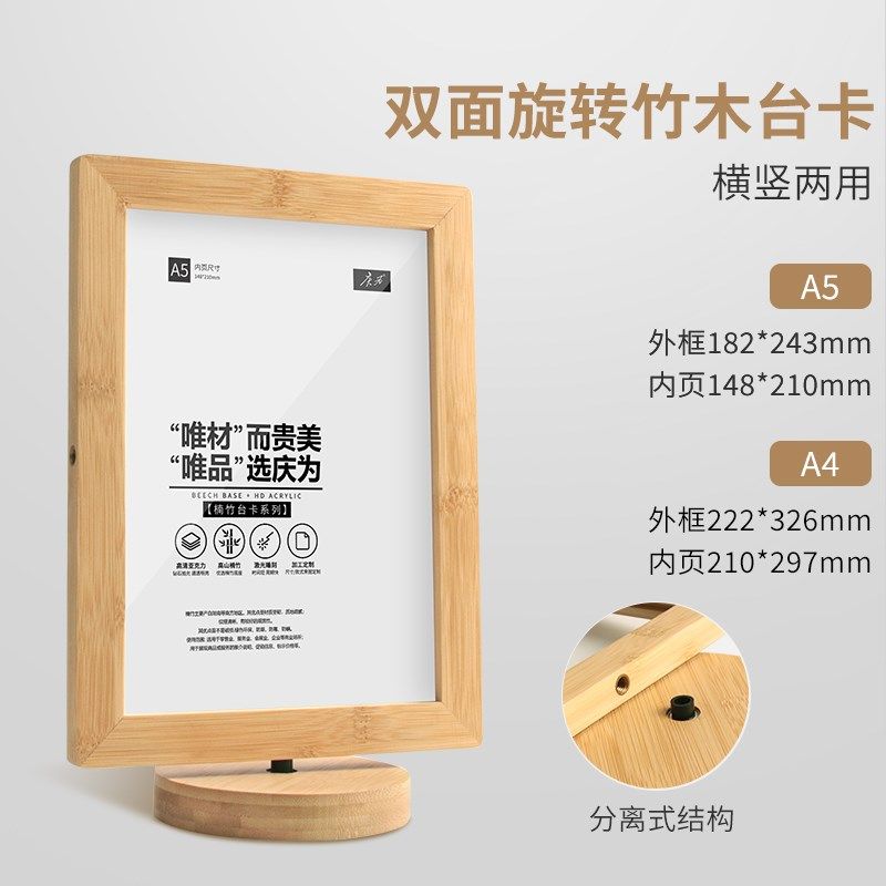 双面旋转台卡A5桌牌展示架亚克力旋转相框高档实木台牌A4酒店台签,搬运/仓储/物流设备,机械式停车设备（立体停车库）,淘宝优惠券,粉丝福利购,淘宝优惠卷
