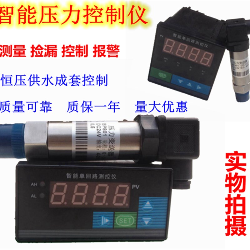 恒压供水WX131 BP801压力变送器 压力传感器4-2P0MA输出0-5/10V