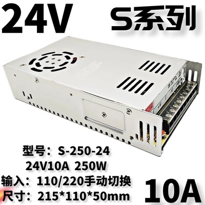 明纬开关电源MS/LRS/S-250-24V/5V/12V/15V/36V/48V 250W 24V10A