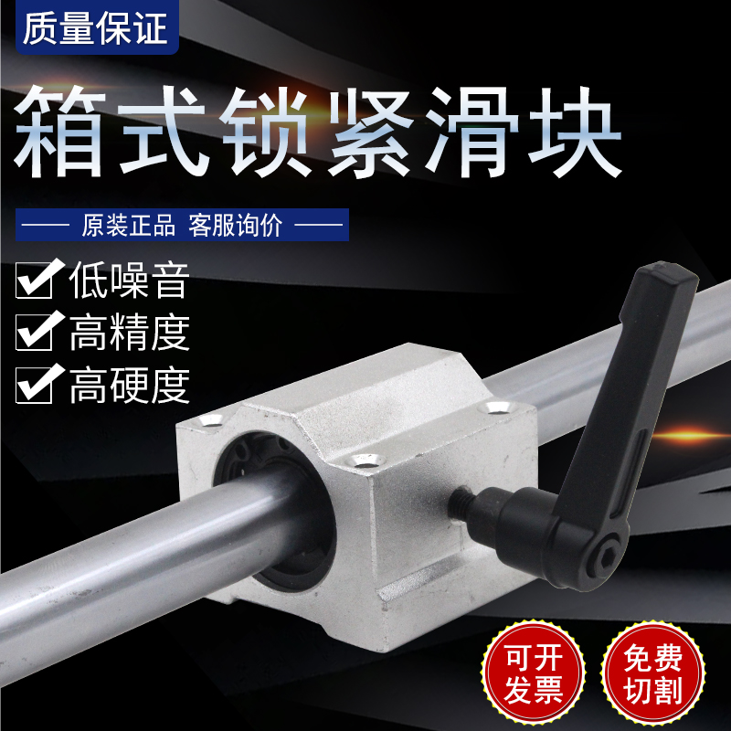 MYT美亚特直线箱式锁紧滑块SCS12 16 20 25LUU定位导轨滑块轴承