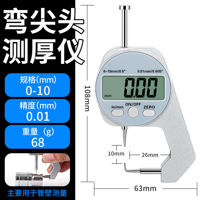 数显测厚仪千分尺高精度测厚规0.001薄膜纸张皮革板材千分厚度尺,个性定制/设计服务/DIY,明信片定制,淘宝优惠券,粉丝福利购,淘宝优惠卷