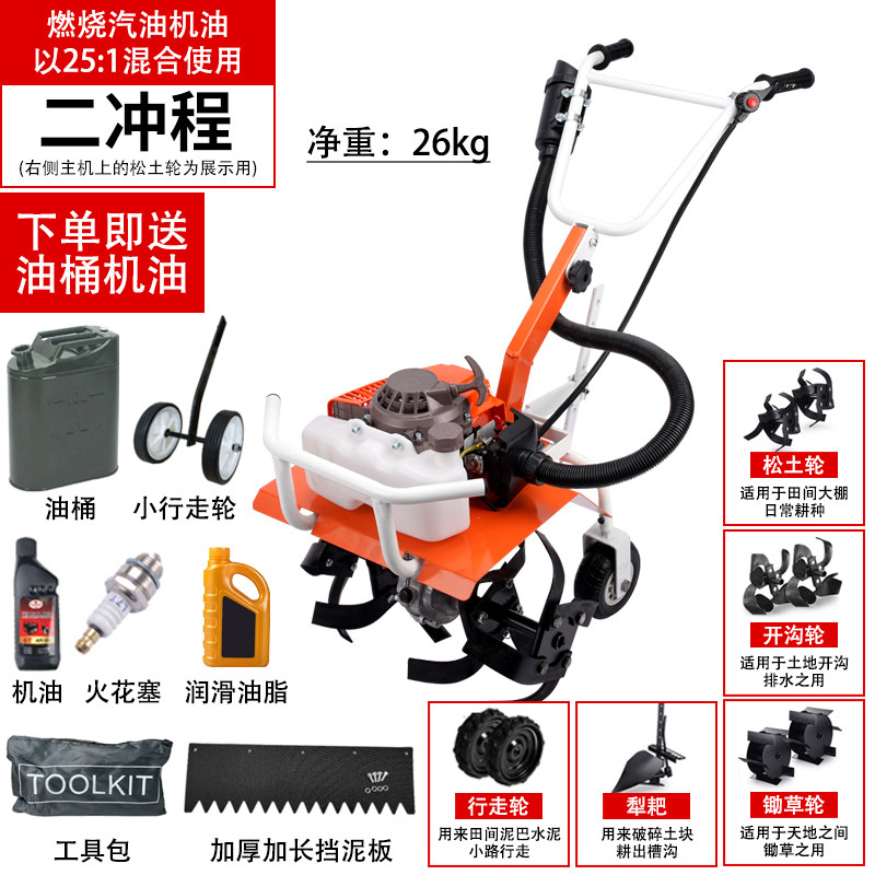 耕地机汽油小型打田机微型旋耕机农用微耕机家用松土锄草开沟翻地