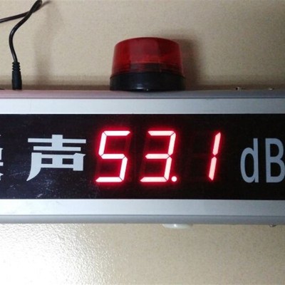 ZS540A噪声显示屏,大屏幕单C噪音显示测量仪,声光报警声级计