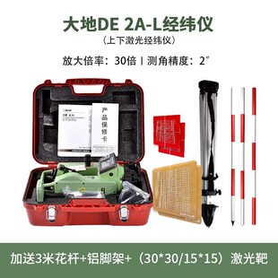 光学大地南方苏州一光激光电子经纬仪高精度工程测量测绘仪器DE2A