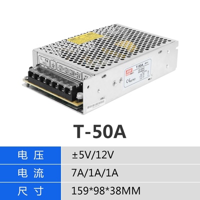 明纬开关电源T系列三组输出200转5V12V24V三路直流输出电源6A10a