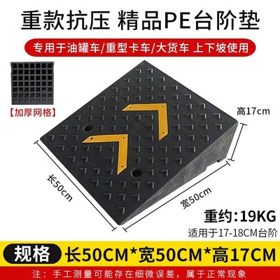 台阶垫斜坡垫马路牙子p汽车上坡爬坡门槛垫塑料路沿坡减速带三角