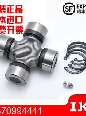 进口IKO万向节十字轴29X93 44X125 44X129 46X142 70X178 52X145