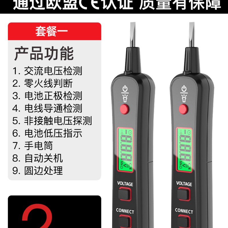 电笔电工测断线多功能智能感应测电笔家用O数显数字验电试电笔