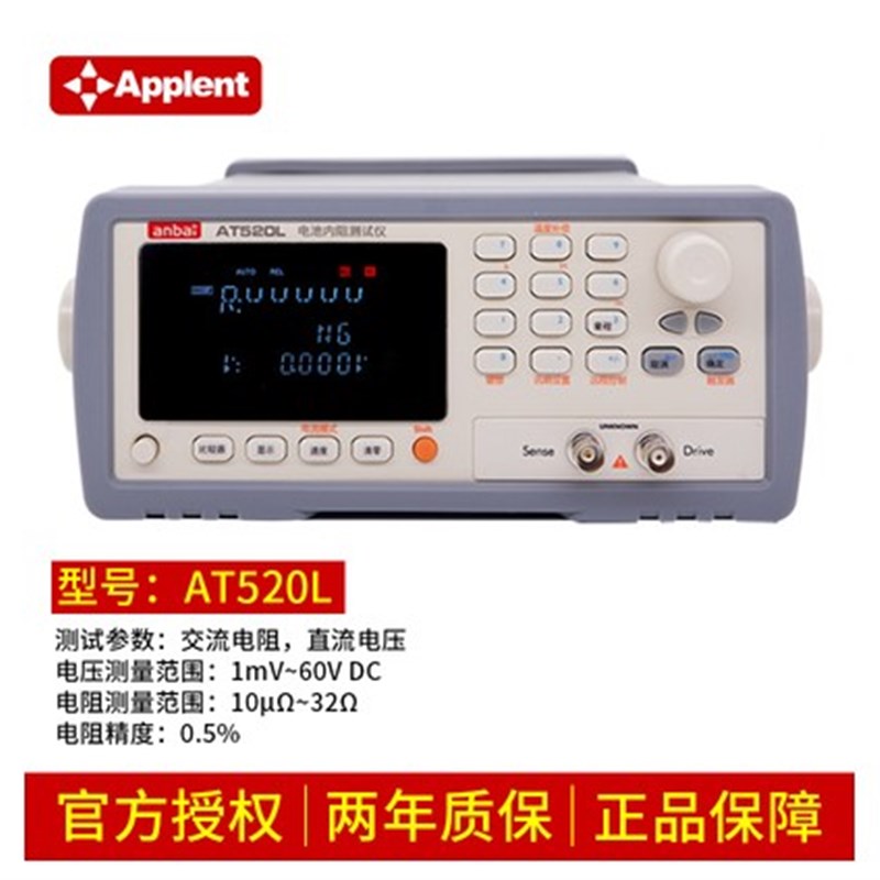 常州安柏AT521 AoT520L电池内阻测试仪 交流低电阻测试仪 两年保