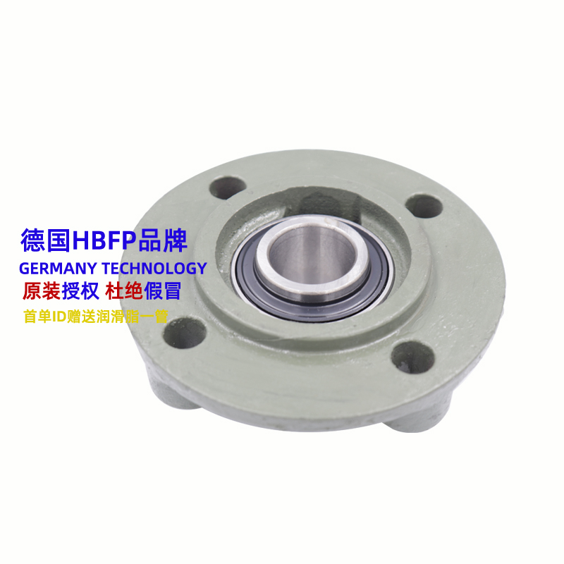 HBFP外球面带座轴承UCFC211 UCFC211 加重加厚型精密高速