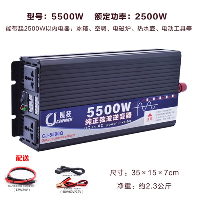 长技纯正弦波逆变器噐12V24V48V60V72V转220V汽货车载太阳能电瓶