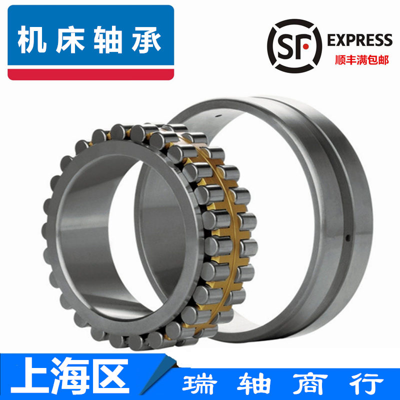 进口NSK轴承 NN 3011 3012 3013 3014 3015 K CC1 P5/P4 精密主轴