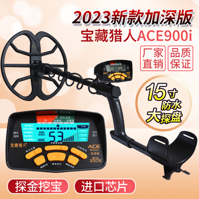 新款金属探测器地下探宝高精度手持E寻宝探测仪户外考古金银元铜