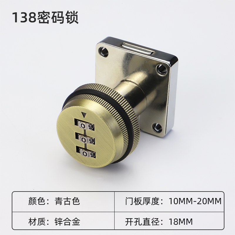 转舌抽屉密码锁办公桌移动柜文件柜机械三位密码锁木制家具抽屉锁