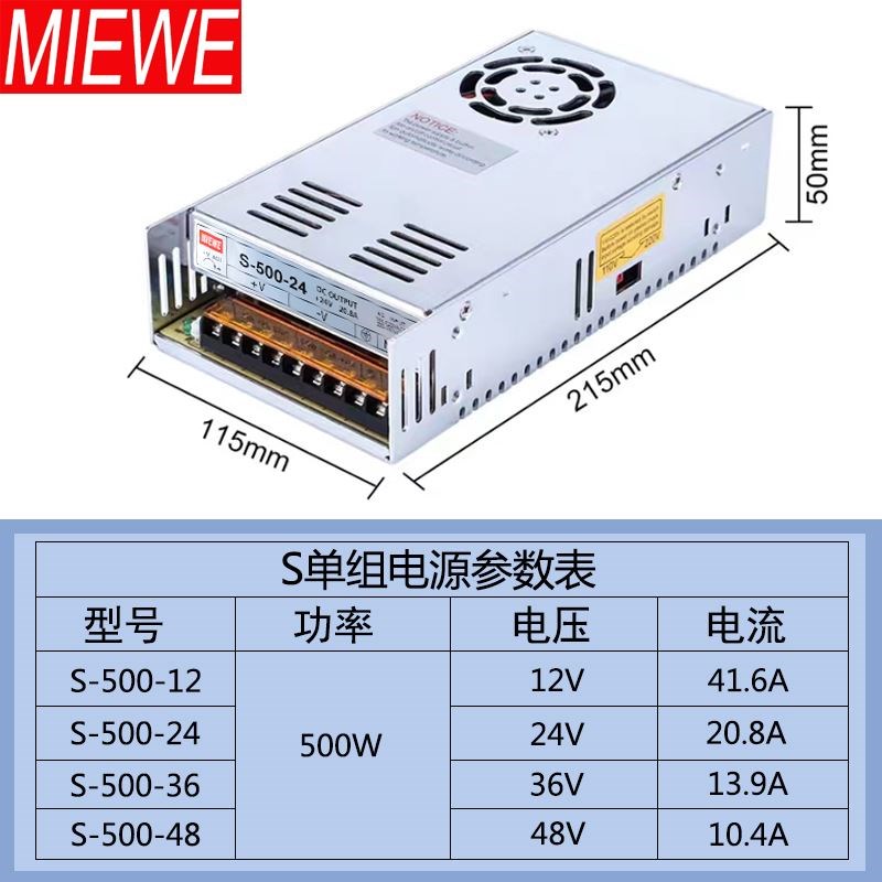 S-350-24100-24220转12V24V直流36V10A电源可调监控变压器48V7.3A