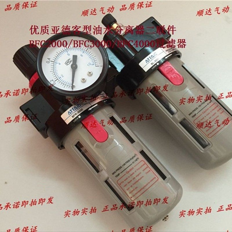 优质亚德客型油水分离器二联件BFC2000/BFC3000/BFC4000过滤器