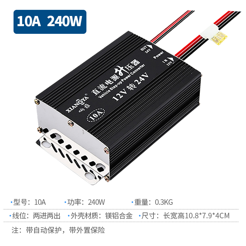 汽车12V升24V电源转换器直流变压器车用大功率车载12V转24V升压器