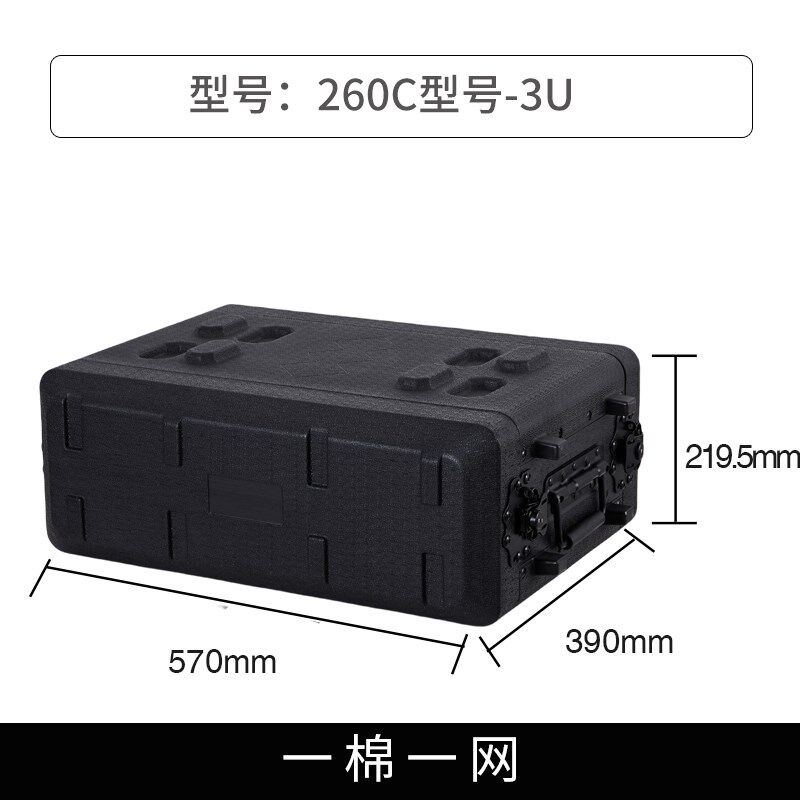 新品PE塑料U箱数字功放机接收器无线话筒麦克风收纳手提航空箱柜