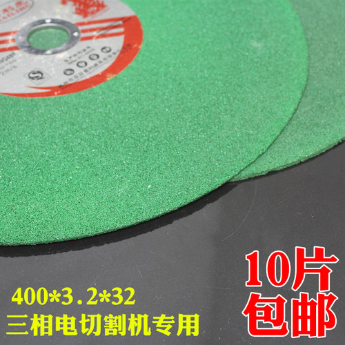 400切割片350不锈钢 砂轮片 磨光机树脂砂轮400*32mm切割机大切片