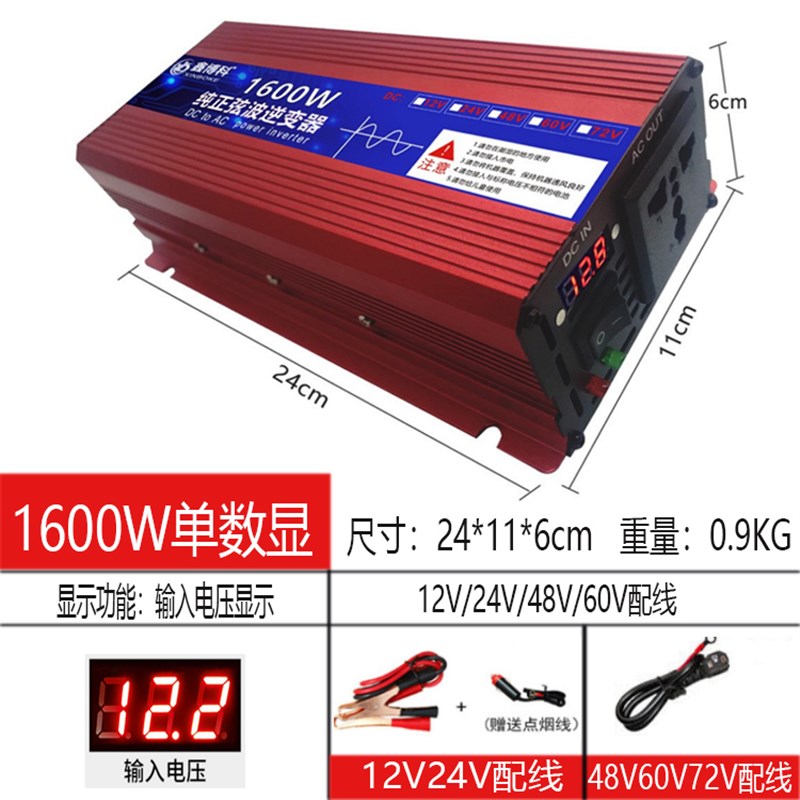 纯正弦波逆变器噐12V24V48V60转220V大功率5000W货车载逆变转换器