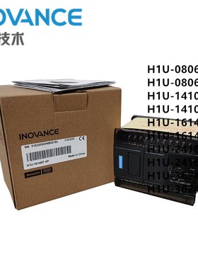 汇川PLC控制器 H1U-0806MR 1208 1410MR 2416 1614MT 3624 2820MT