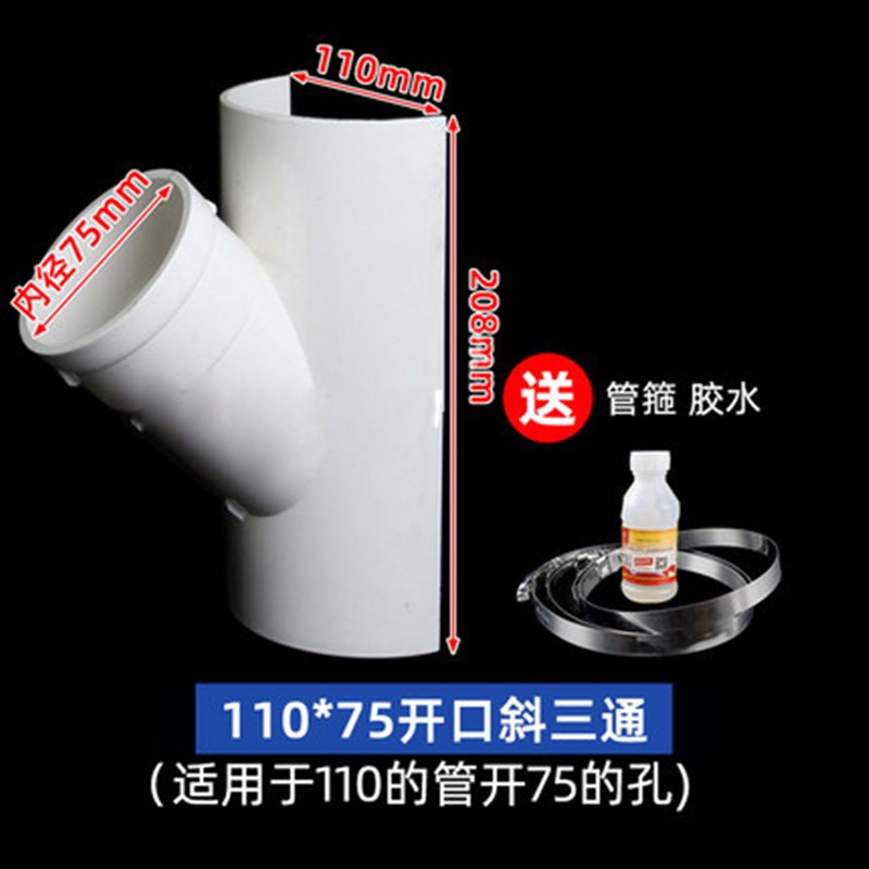 PVC开口三通水管管件配件大全快速补漏片110变50排水管活接头快接
