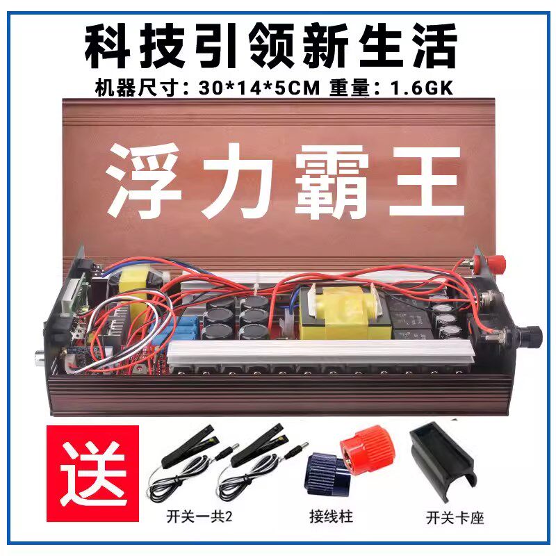 新款大功率逆变升压器机头进口大管12v浮力吸王电源子瓶转换器嚣