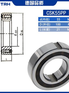 单向轴承CSK8PP/10/12/15/17/20/25/30/35/40/45/50/55/60/70