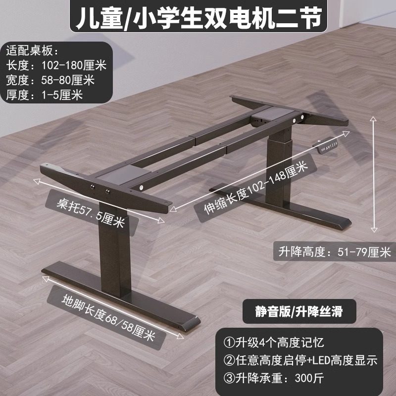 双电机三节电动升降桌架智能电动升降桌腿电动升降桌书桌学习桌,工业油品/胶粘/化学/实验室用品,实验室漏斗,淘宝优惠券,粉丝福利购,淘宝优惠卷