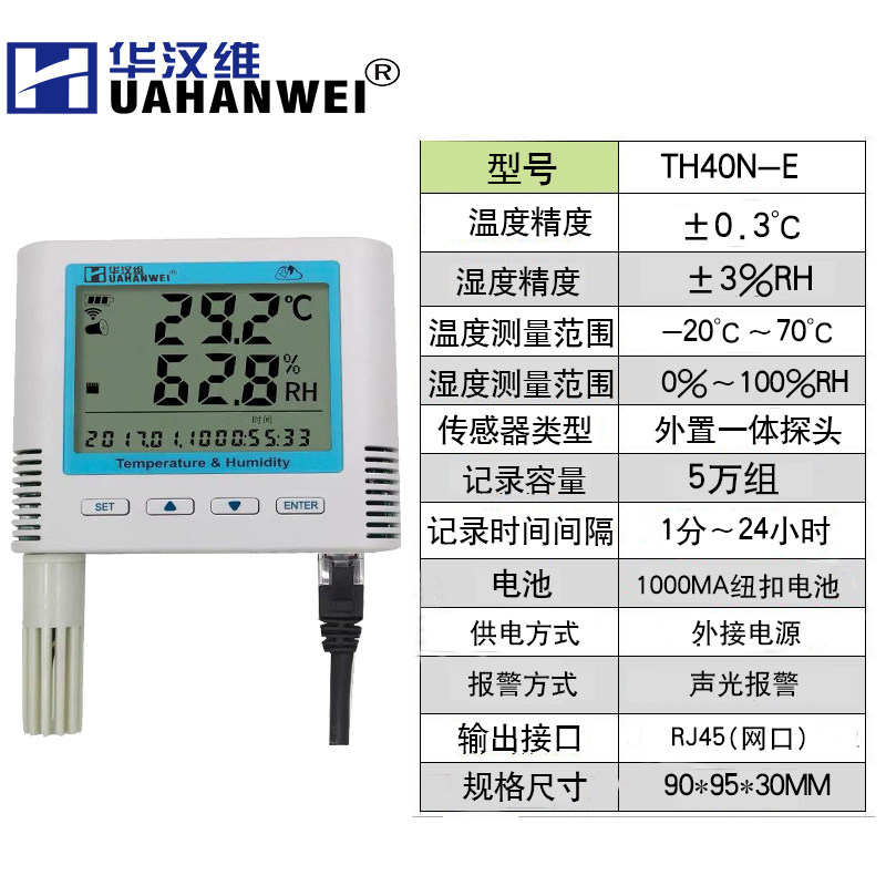 网口温湿度计 工业机房冷库远程监控RJ45温湿度自动记录仪报警器,办公设备/耗材/相关服务,办公线材,淘宝优惠券,粉丝福利购,淘宝优惠卷
