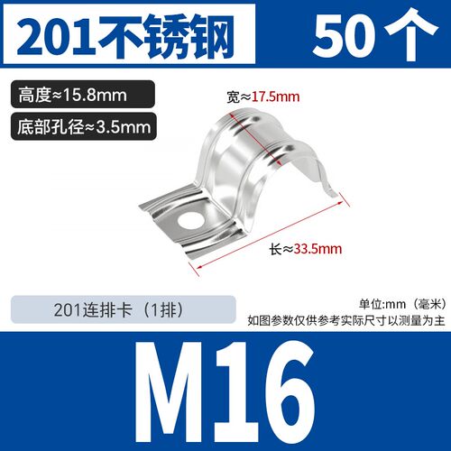 201/304不锈钢连排卡骑马卡管卡加厚20连固定水管卡扣联排线管夹