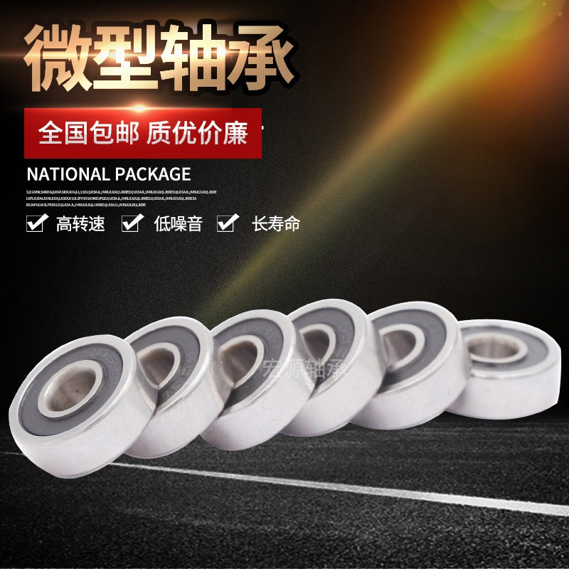 哈尔滨CDQ微型小轴承686=628/6 687=618/7zz 687=628/7 618/8