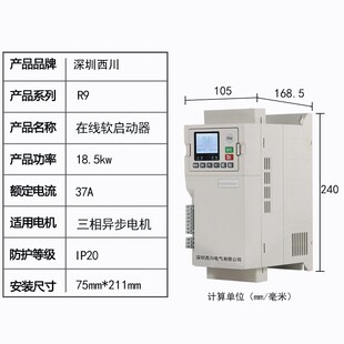 320kw在线式 90kw 软启动器 30kw 三相智能水泵控制软启动柜15kw