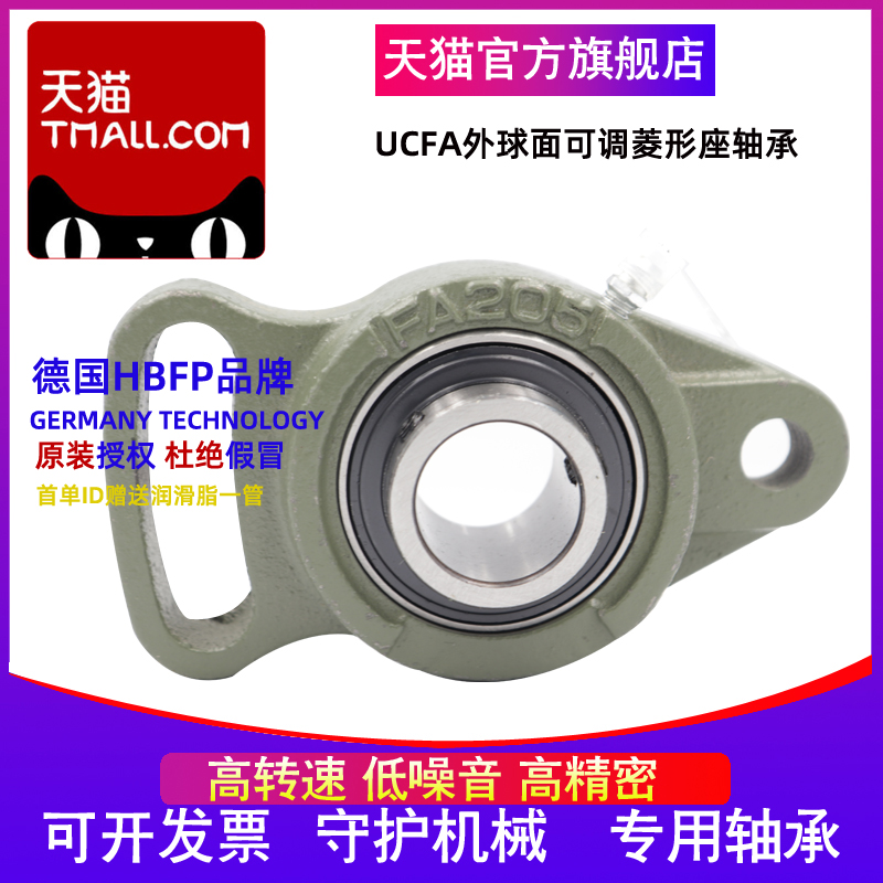 德国带座外球面轴承 UCFA 203 204 205 206 207 208 209 210