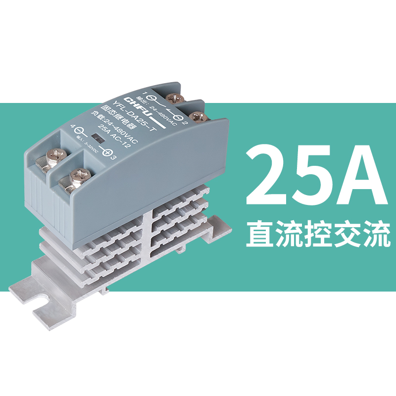 固态继电器24v直流控交流220V单相SSR-25 D4840A25DA60A80A一体式