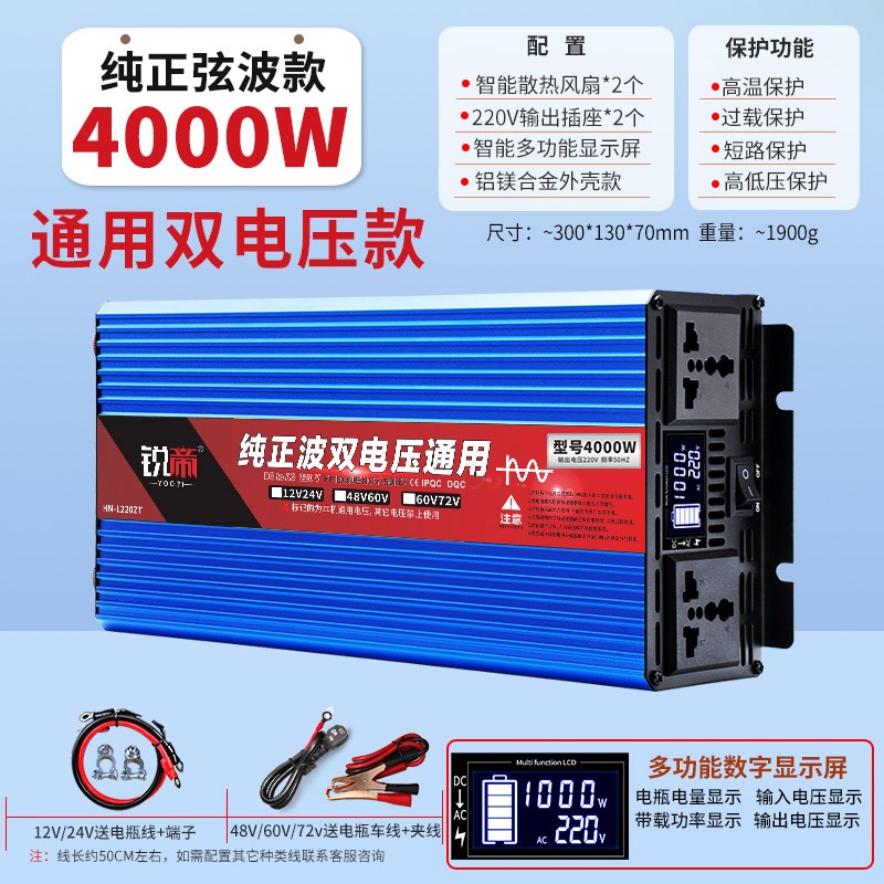 纯正弦波逆变器12v24v通用48v60v72v转220v车载大功率电瓶转换器