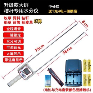 粮食水分测量仪高精度玉米草包测水仪谷物秸秆草块水份测试测定仪