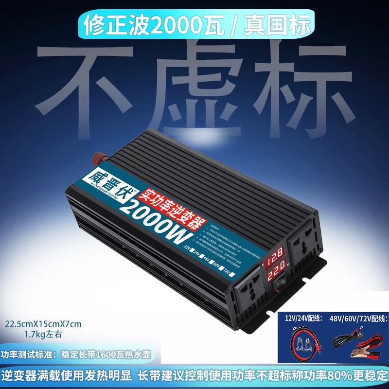逆变器大功率汽车载转换器转220v12v24v纯正弦波电瓶变压噐48v60v