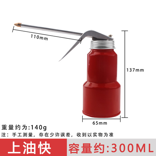 机油滴壶手动家用小号机油枪长嘴注油器高压透明机油壶机油加注器