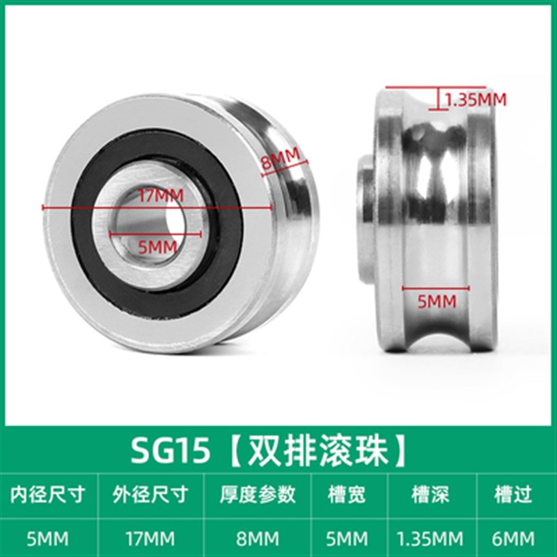 滚轮双列带槽轴承T型凹槽走导轨U型圆槽T22/U22 8*2O2.5*13.5*14.