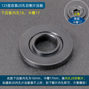 角磨机125改100压板装100mm114mm切割片配件大全抛光机切割机夹板
